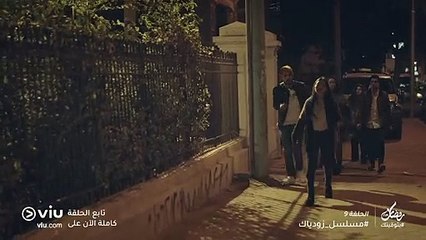 مسلسل زودياك رمضان 2019 - الحلقة ٩ | Zodiac - Episode 9
