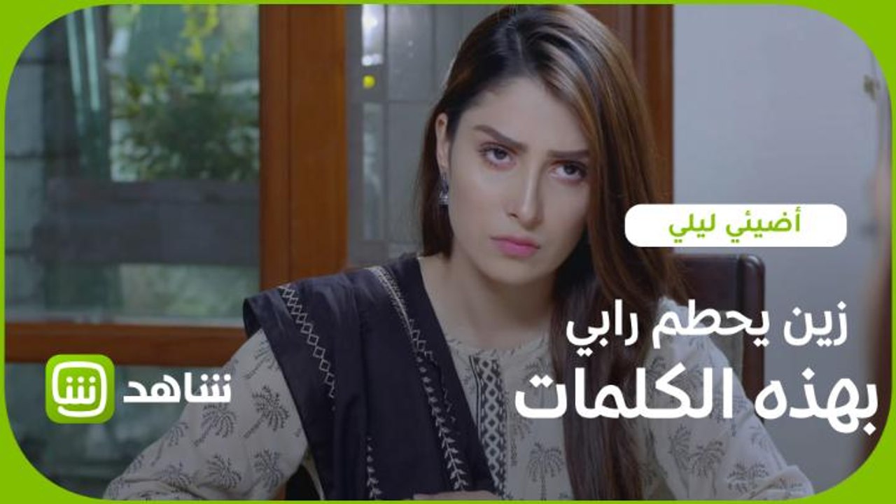 زين يصدم رابي على مائدة الإفطار