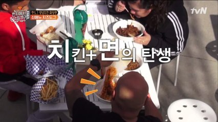 양념치킨+면사리=치면, 한국 먹방 좀 보고 배우신 분 ㅋㅋㅋ