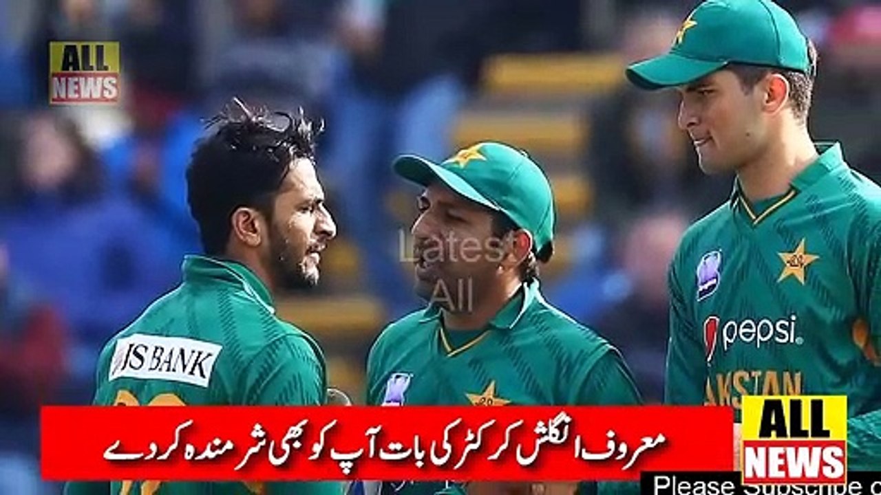 England Ex. Cricketer Geoffrey Boycott Statement About Pakistan Cricket Team | Ary News Headlines