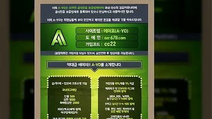 #안전한공원-역대급메이져-http://www.aa-678.com/-【A-YO】가입코드:cc22-슈어맨/다음드⑷공식인증|보증업체|텔레그램:bet22222|#안전검증공원