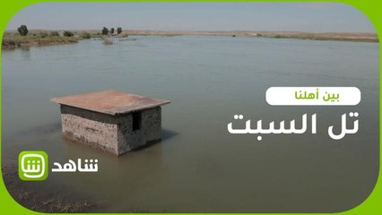 تل السبت... عادة عراقية أصيلة والمقصد الأول للعائلة الموصلية للاستجمام  والعلاج