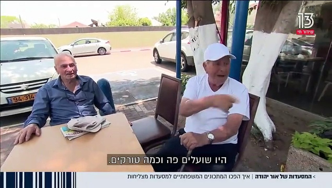 Israel Or Yehuda City Kebab Restaurants 20/5/19 אור יהודה אוהבים בשר אל תפספסו את זה