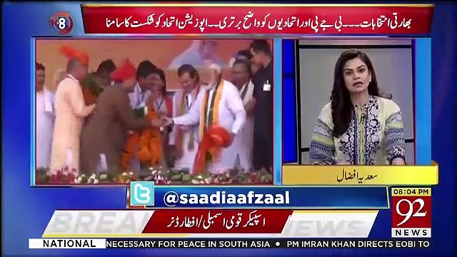 92 at 8 – 23rd May 2019