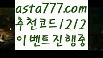 【와이즈토토】【❎첫충,매충10%❎】카지노사이트【asta777.com 추천인1212】카지노사이트✅카지노사이트✅ 바카라사이트∬온라인카지노사이트♂온라인바카라사이트✅실시간카지노사이트♂실시간바카라사이트ᖻ 라이브카지노ᖻ 라이브바카라ᖻ 【와이즈토토】【❎첫충,매충10%❎】