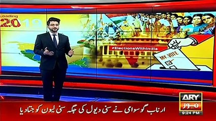 انڈیا کےشہرجالندھرکےانتخابات میں آزاد امیدوارپانچ ووٹ ملنے پر روپڑا