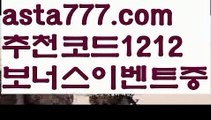 【파워볼대중소양방】[[✔첫충,매충10%✔]]토토박사【asta777.com 추천인1212】토토박사【파워볼대중소양방】[[✔첫충,매충10%✔]]