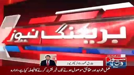 Huge UTurn from News One Channel on Chairman NAB scandal