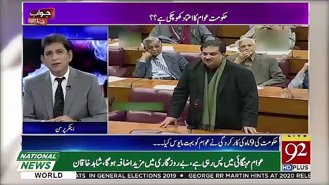Jawab Chahye – 23rd May 2019
