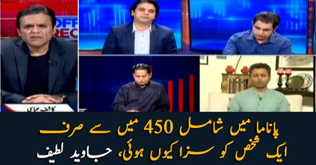 Why was one man focused on from 450 other named in Panama: Javed Latif
