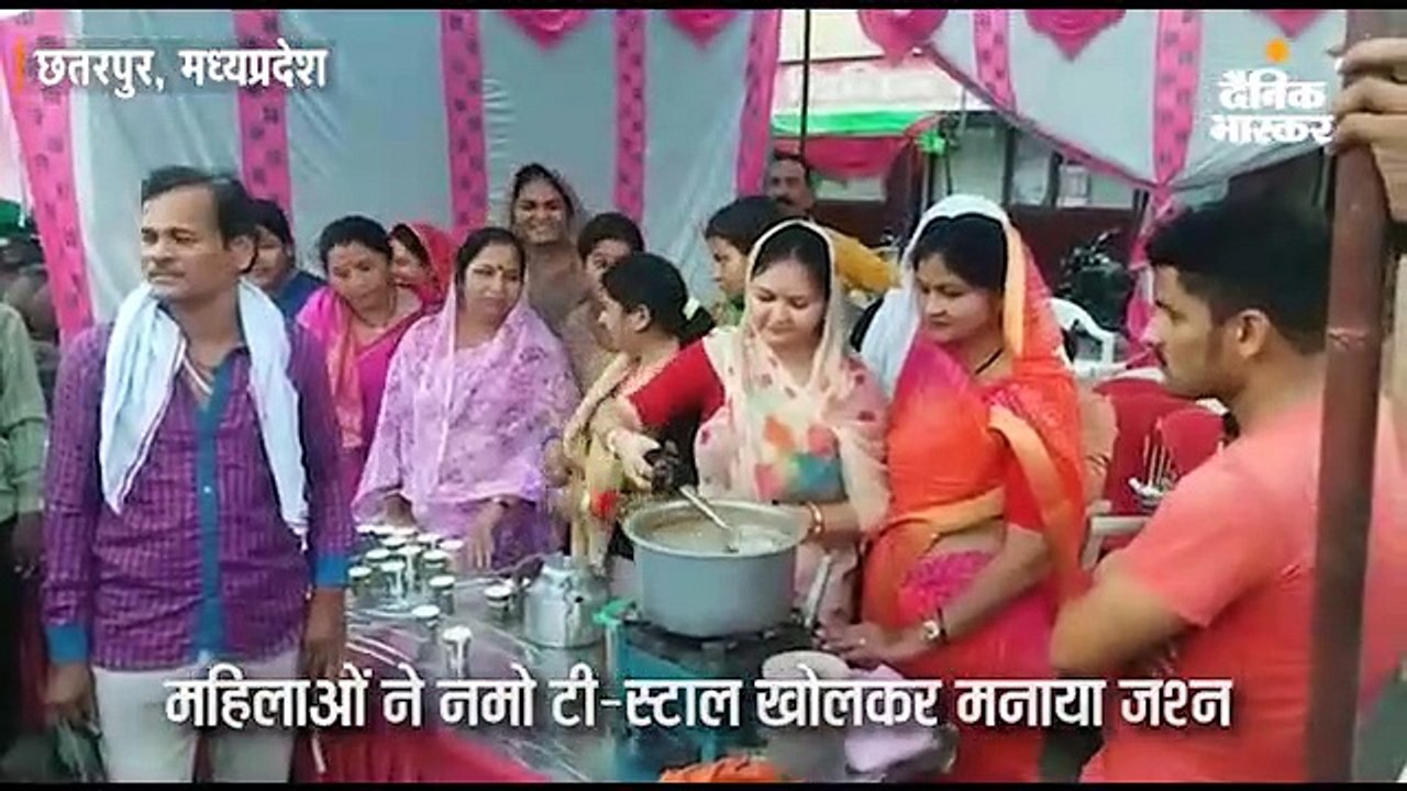 महिलाओं ने नमो टी-स्टाल खोलकर मनाया जश्न