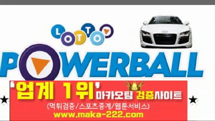 먹튀검증❄【텔레그램:Maka222】『마카오팀:maka-222.com』