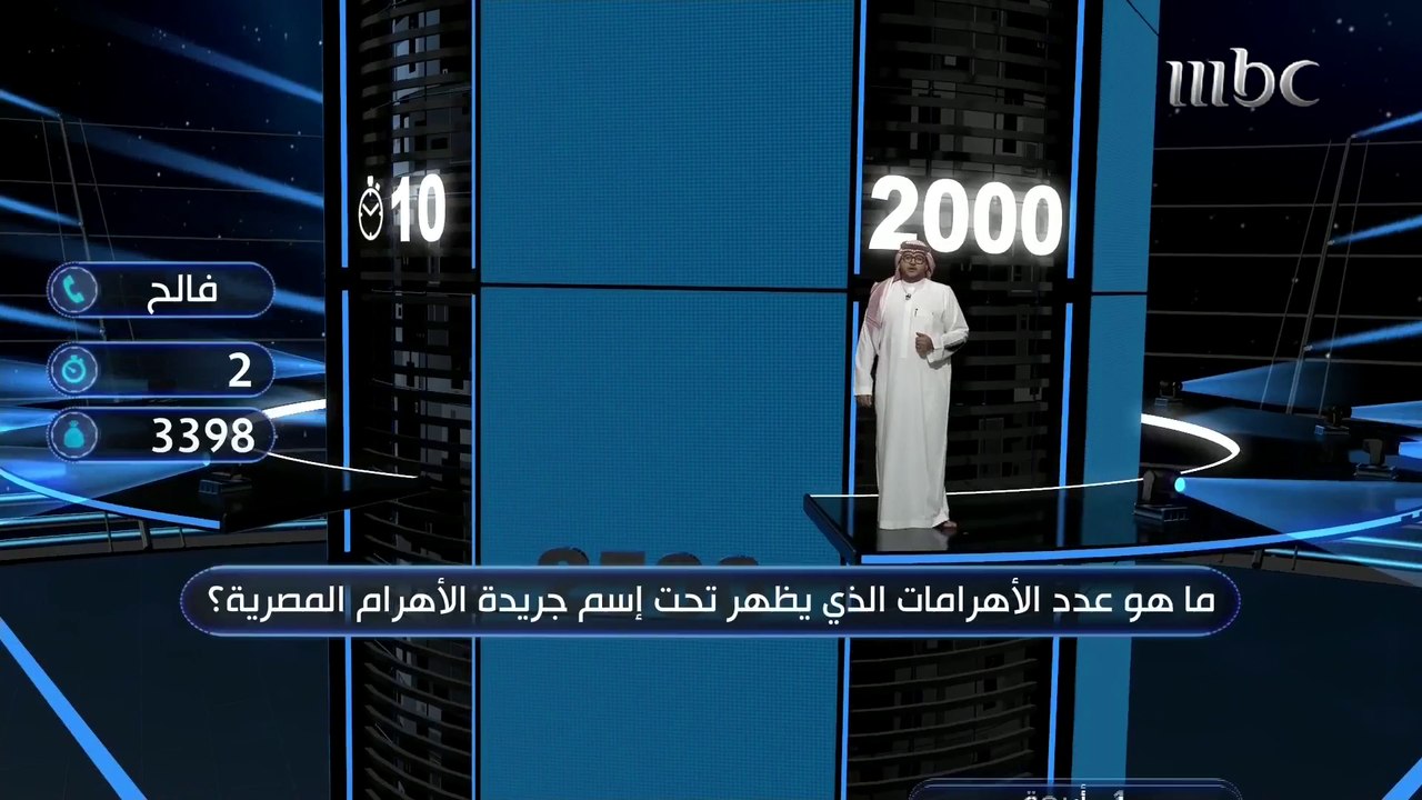 عدد الأهرامات تحت إسم جريدة الأهرام؟ إجابة غير متوقعة من فالح