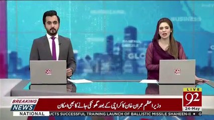 LEAK Video Per NAB Ka Bayan Bhi Samne Agaya