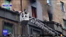 [이 시각 세계] '화재' 피해 창문 밖으로 대피…'구사일생'