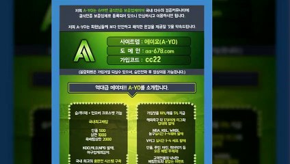 #먹튀사이트-역대급메이져-http://www.aa-678.com/-【A-YO】가입코드:cc22-슈어맨/다음드ⓦ공식인증|보증업체|카카오톡:bet2222|#다리다리
