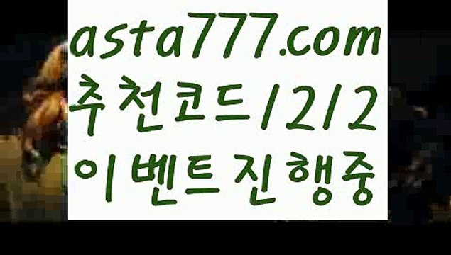 【카지노스토리】[[✔첫충,매충10%✔]]모바일바카라【asta777.com 추천인1212】모바일바카라✅카지노사이트♀바카라사이트✅ 온라인카지노사이트♀온라인바카라사이트✅실시간카지노사이트∬실시간바카라사이트ᘩ 라이브카지노ᘩ 라이브바카라ᘩ 【카지노스토리】[[✔첫충,매충10%✔]]
