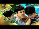 ปรากฏการณ์ฮาฟ้าแลบ | นิกกี้, รุ้ง, บุหรี่, ลาล่า | 23 พ.ค. 62 Full HD