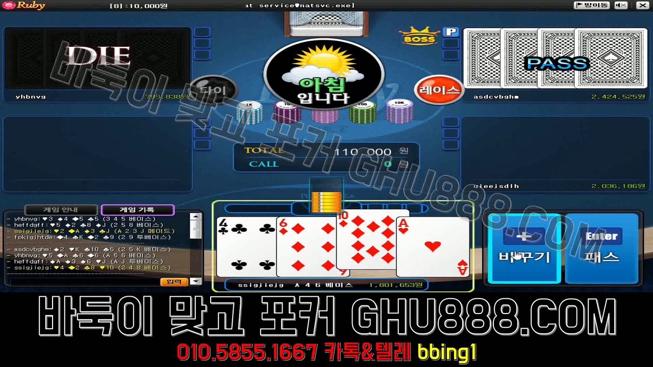 배터리게임 ワ GHU888쩜℃ΘΜ 온라인홀덤주소 ヰ #배터리바둑이 배터리 게임 바닐라게임포커 할배게임바둑이