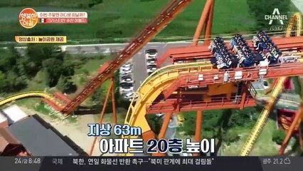 나만 아는 시크릿 테마파크 경주 놀이공원에는 특별한 놀이기구가 있다?!