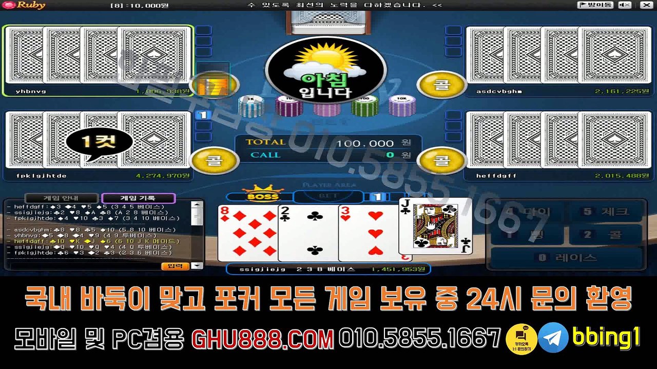 배터리게임 ヴ GHU888쩜℃ΘΜ 온라인바둑이사이트 ユ #배터리바둑이 배터리 게임 오메가게임주소 히어로게임바둑이
