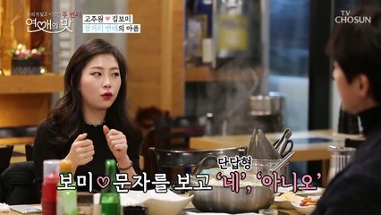 (다툼 후 한달) 이렇게 끝..? 고주원 새로운 시작(?)