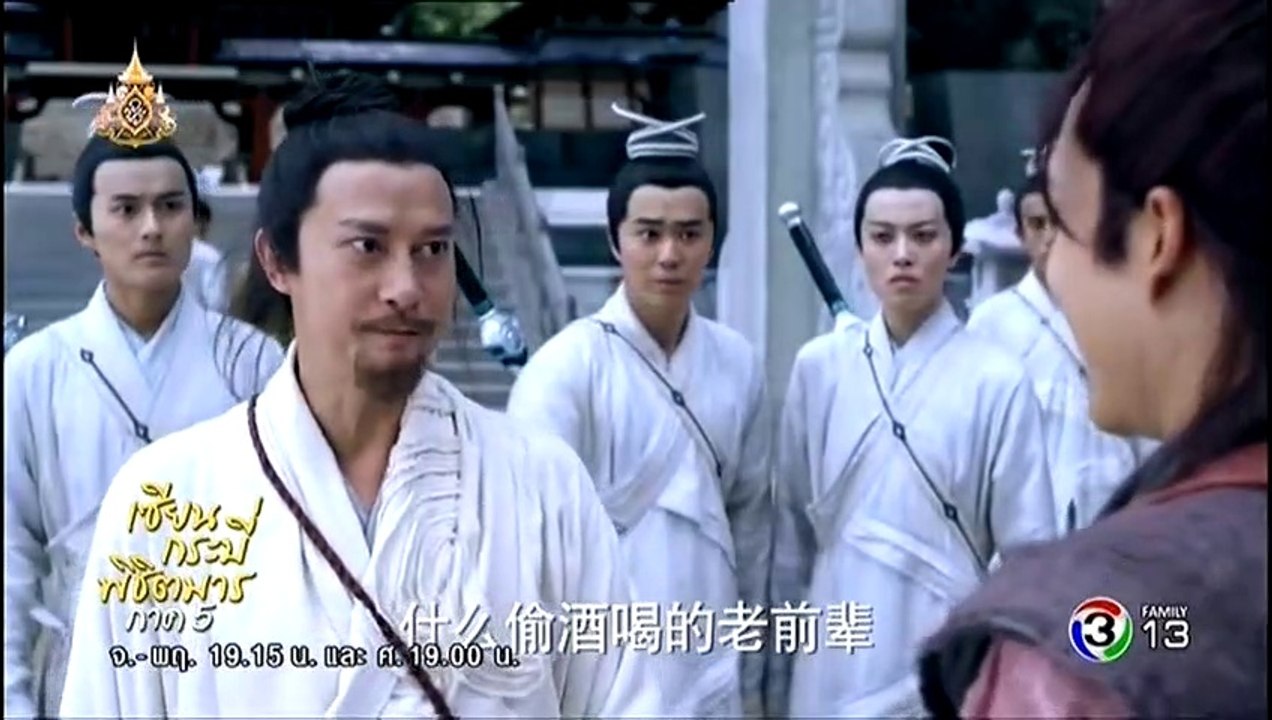 เซียนกระบี่พิชิตมาร ภาค 5 ตอนที่ 17 วันที่ 23 พฤษภาคม 2562