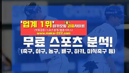 파워사다리분석☏【http://maka-222.com】❄『마카오팀 검증사이트』