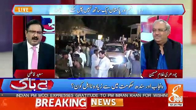 Maryam Nawaz Iftaar Dinner Per Kitne Ke Jootay Pehen Kar Gayi Thi ?? Chaudhry Ghulam Tells