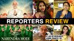 PM Narendra Movie REPORTERS REVIEW | Vivek Oberoi | Modi Biopic Review