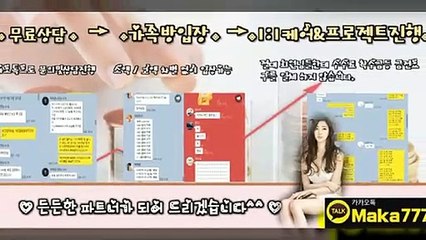 키노사다리가족방【톡:Maka777】『마카오팀 가족방』