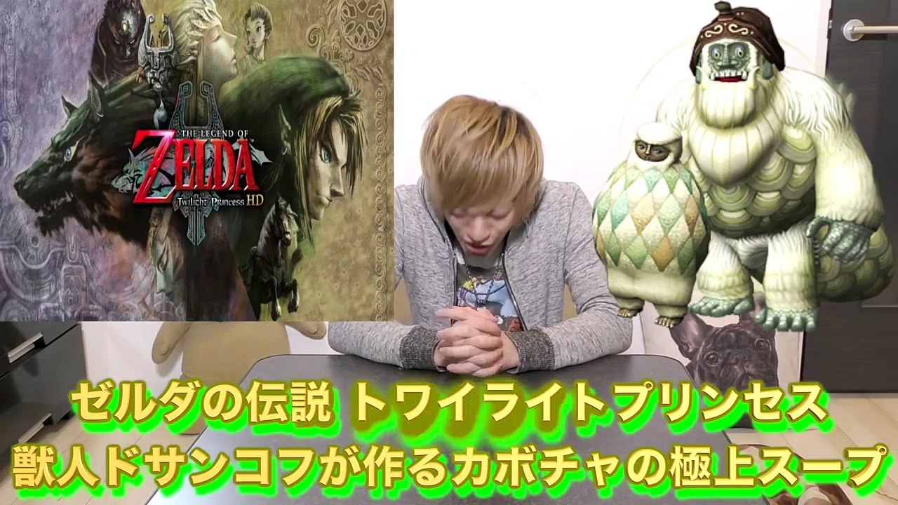 【ゼルダの伝説 実写化】ゲーム飯！！獣人の極上スープ作ってみた！！