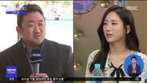 [투데이 연예톡톡] 마동석, 깜짝 결혼 발표…예정화와 내년?