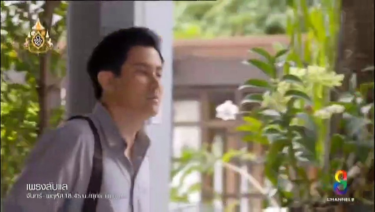 เพรงลับแล ตอนที่ 14 วันที่ 23 พฤษภาคม 2562