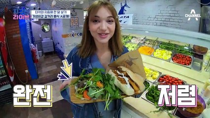 [선공개] 터키의 가성비갑 길거리 음식 '고등어 케밥'과 '버터 치즈 빵'♥