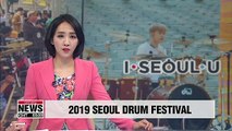 2019 Seoul Drum Festival to take place at Seoul Plaza on Friday, Saturday