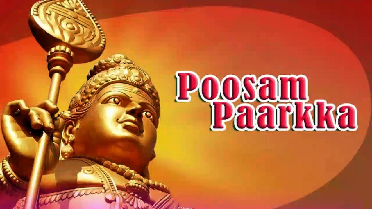 Poosam Paarkka - Lord Murugan Tamil Devotional Songs ¦ Latest Tamil Devotional Songs