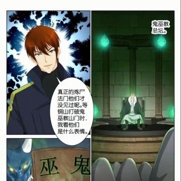 Rebirth Of The Urban Immortal Cultivator Chapter 91 RAW