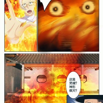 Rebirth Of The Urban Immortal Cultivator Chapter 90 RAW