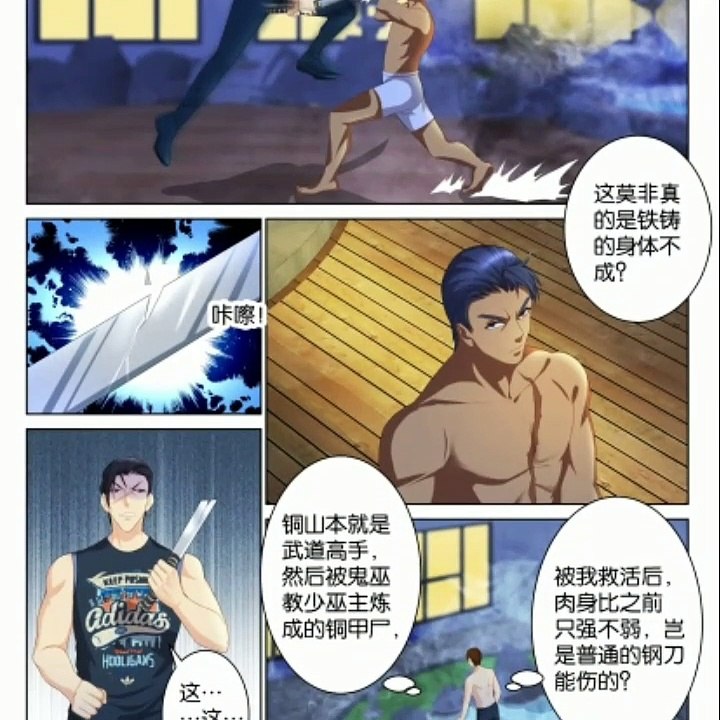 Rebirth Of The Urban Immortal Cultivator Chapter 95 RAW