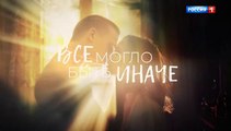 Всё могло быть иначе (2019) - 7 серия мелодрама смотреть онлайн