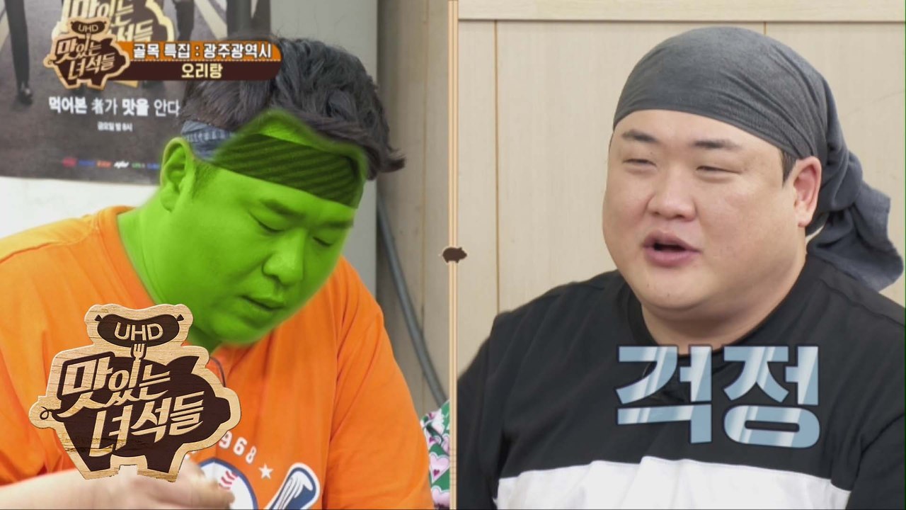 미나리 지옥 뚱크 되기 일보 직전! [맛있는 녀석들 Tasty Guys] 222회