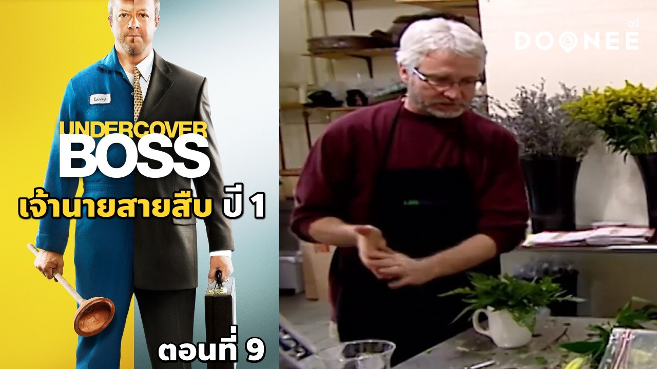 มันเชยแล้ว! ถึงเวลาเปลี่ยนแปลงหรือยัง? ใน Under...