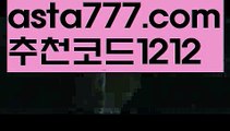 【파워볼api】[[✔첫충,매충10%✔]]파워볼오프라인매장【asta777.com 추천인1212】파워볼오프라인매장✅ 파워볼 ಂ파워볼예측 ❎파워볼사다리  ಂ파워볼필승법ಂ 동행복권파워볼✅ 파워볼예측프로그램 ❇파워볼알고리즘 ಂ파워볼대여✅ 파워볼하는법 ಂ파워볼구간【파워볼api】[[✔첫충,매충10%✔]]