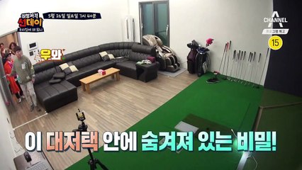 [예고] 지금까지 이런 집들이는 없었다 at 장동민 대저택