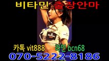 ▣▣▣▣▣▣▣▣▣▣▣▣▣▣▣▣비타민출장i샵♥070.5②22.8186♥ ‡카톡vit888‡‡라인bcn68‡  원주출장안마 원주출장마사지 원주출장샵 원주출장아가씨 원주전지역출장안마 원주24시출장 원주개인출장 원주출장안마추천 원주출장안마강추