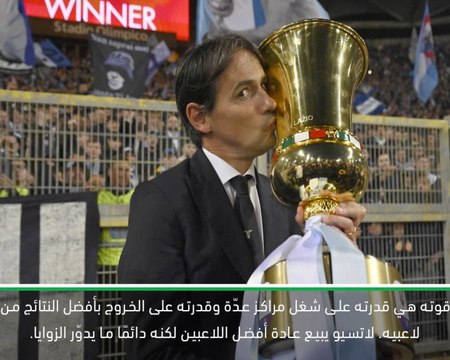 كرة قدم: الدوري الايطالي: إنزاغي قد يكون مناسبًا ليوفنتوس- زاكيروني