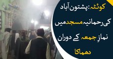 Blast in Quetta mosque during Jummah prayer