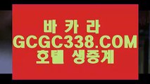 【아시아 바카라 】【갤러리카지노】  【 GCGC338.COM 】카지노✅사이트추천 카지노✅게임사이트 현장바카라【갤러리카지노】【아시아 바카라 】