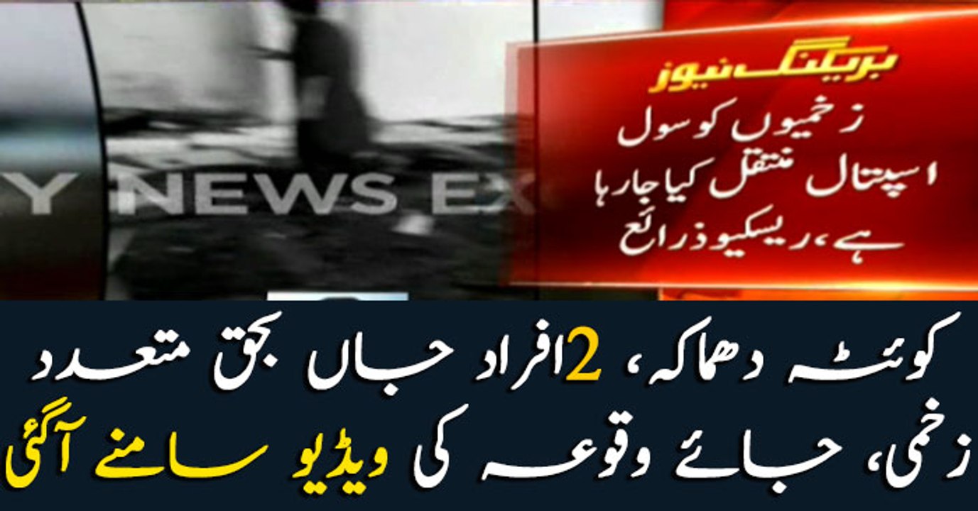 Two killed, several injured in Quetta mosque blast